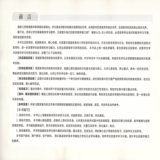 2025 Neues Lernen Mathematik/Englisch Neues Lehrbuch Ausgabe Test Band 6, 7, 8, 2. Band 1, 2025 Unterstützung Shanghai Neues Lehrbuch Mathematik/Englisch Synchron Practice Test Paper Shanghai Education Edition Grade 678 Testpapier mit Antworten Shanghai Education Press Grade 8/Junior High School General General General