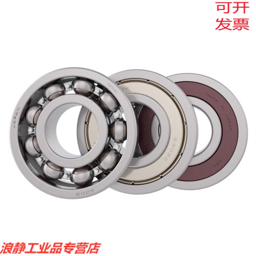 高温高速6205 6206 6207 6208 6209 6210 6211 ZZ DDU 6212ZZ(铁盖密封) 默认1
