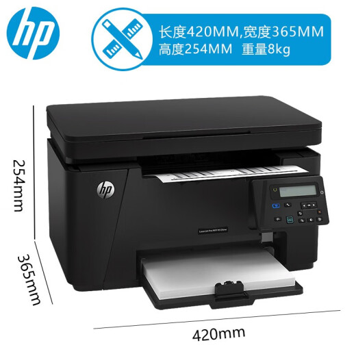惠普（HP）打印机M126a/126nw 128fw/128fn/128fp黑白激光家用企业办公打印机打印复印扫描多功能一体机 M126nw（打印复印扫描+有线/无线网络） 套餐一(官方标配+易加粉硒