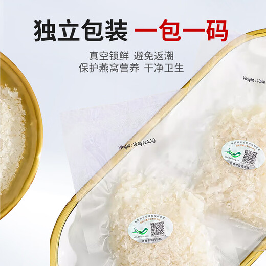 滋品物语 燕窝干盏白燕碎30g 进口干燕窝碎女性滋补营养礼品礼物