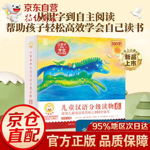 Comic book Takako from a poor family + Genuine books with righteousness in the world. Takako from a poor family, code to break the situation, counterattack formula, cognitive guide across classes, breaking class limitations to enhance children's core competitiveness. Comic book, Takako from a poor family, graded reading, Little Sheep Going Up the Mountain Level 6, 10 volumes in total.