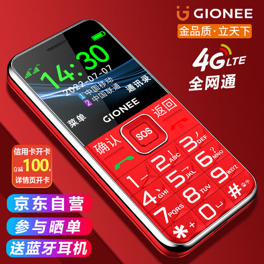 Gionee V25 4G full network mobile phone for the elderly, super long standby elderly phone, big characters, loud buttons, straight student backup function phone, dual card dual standby, red