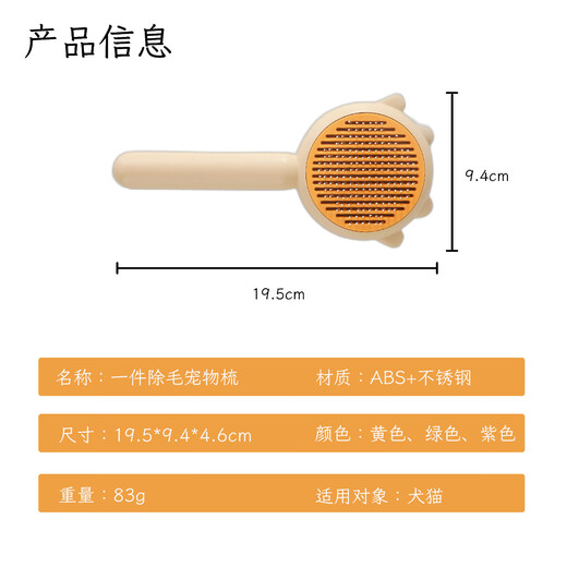 Pet Star One-click hair removal, pet comb, cat comb, one-button hair removal, dog comb, massage head comb, green