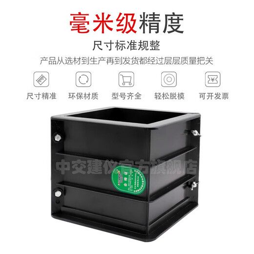 中交建仪150方混凝土抗压试模70.7砂浆水泥试块试模100三联磨具砼ABS塑料 150方抗压绿色ABS(680g)