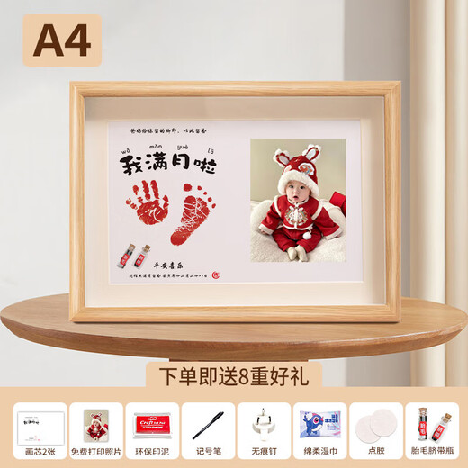Catch Zhoulong baby's one-month-old hand and foot prints for 100 days of lanugo souvenirs. One-year-old hand and foot prints. Baby's 100-day photo frame with umbilical cord prints. A4 I'm one month old. Customized photo.