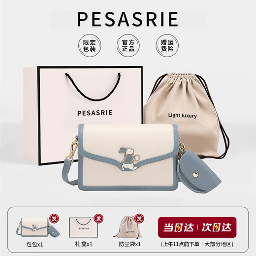 柏萨尼（PESASRIE）轻奢品牌包包女包小兔子女士单肩斜挎包真皮小方包生日跨年礼物 米白蓝-兔年限定【礼盒包装】