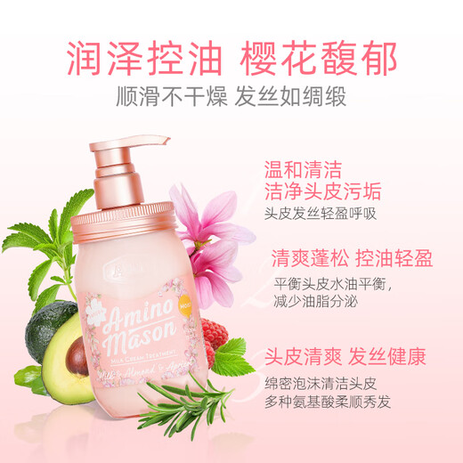 Amino Mason Amisin Mason Acimino acide Sakura Scent Shampooing Dew Liquide Silicone sans huile Zerun Men and Women Adult Men and Women Sakura Zerun Washing Set 450 ml * 2 bouteilles