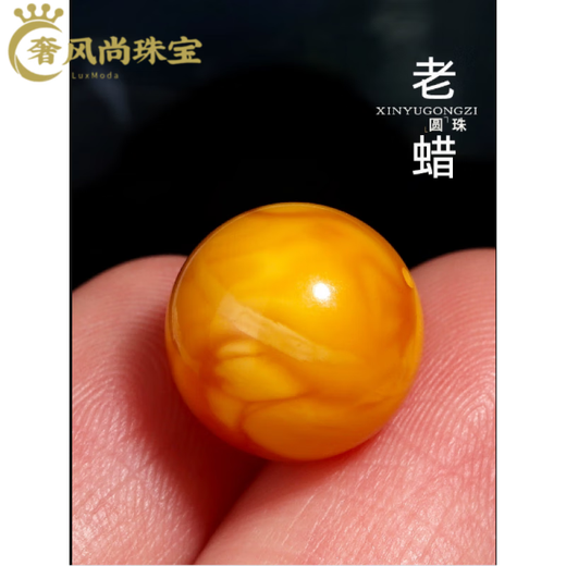 Fat Donglai's same beeswax single bead natural European return antique old round beads loose beads top beads presbyopic wax diamond original ore old wax 12 mm one