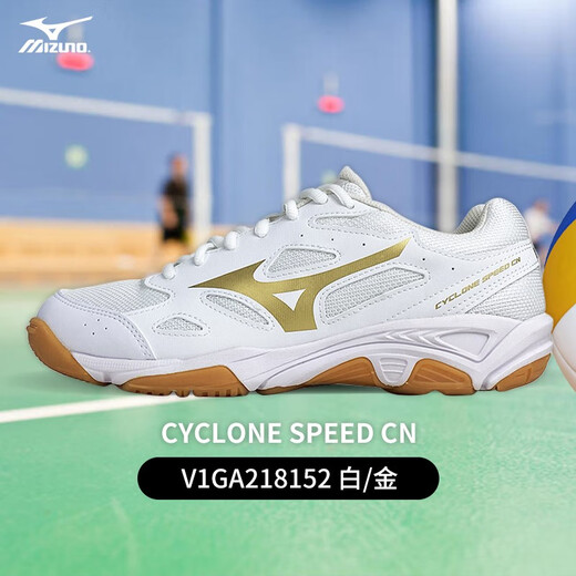 MIZUNO new badminton shoes breathable volleyball shoes table tennis shoes indoor and outdoor sports CYCLONE SPEED V1GA218152 white/gold 37 (235mm)