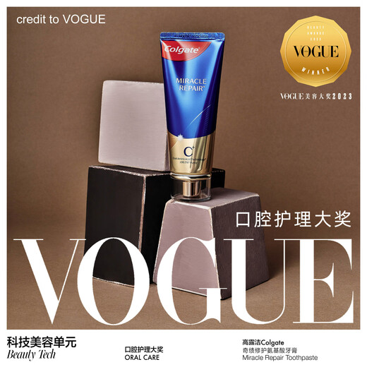 高露洁（Colgate）氨基酸牙膏90g×2支 改善牙龈 去牙渍去黄去口臭新老包装随机发货