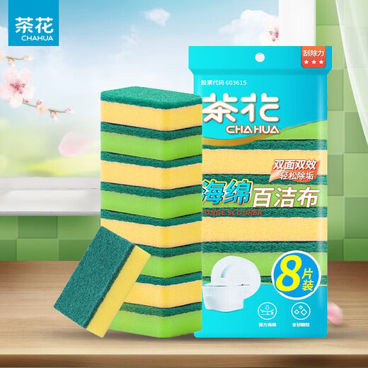 Camellia sponge scouring pads, dishwashing rags, 8 pieces, double-sided, can be used to wipe kitchen pots, household sponges, scouring pads, 8 pieces