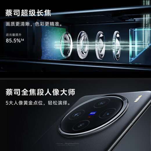 Vivo X100/X100 Pro/X100Ultra second-hand 5G mobile phone Zeiss Imaging second-hand mobile phone X100 Baiyueguang 12GB+256GB 95 new