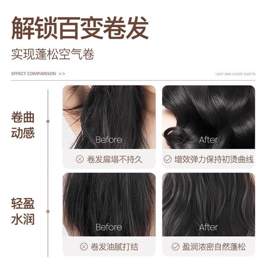 LOYUUSA caviar curly hair elastin women's curly hair moisturizing long-lasting styling hair care Q-blastic style fluffy 1 bottle