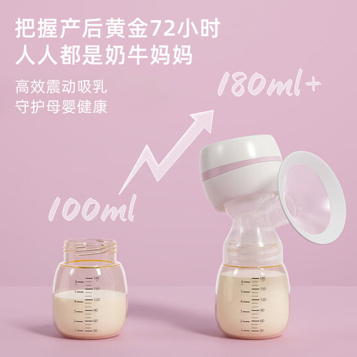 Missbaby electric breast pump portable all-in-one breast pump breast collector large suction fully automatic milking machine