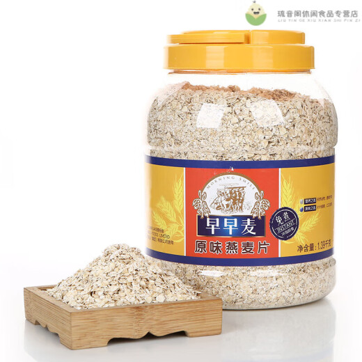 早早麦纯燕麦片大罐装不加蔗糖谷物冲调营养早餐搭配 燕麦片1390g