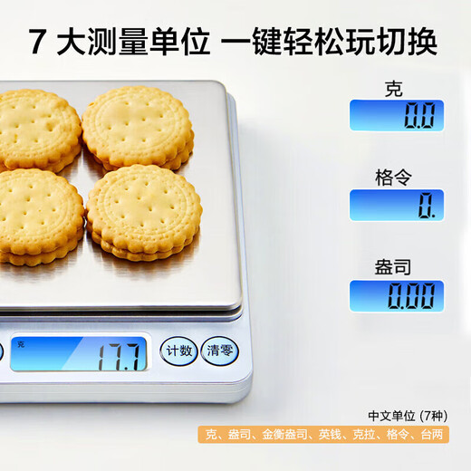 Small electronic scale gram scale electronic scale high-precision kitchen scale baking precision household traditional Chinese medicine food scale small scale I2000 battery model 3kg/0.1g