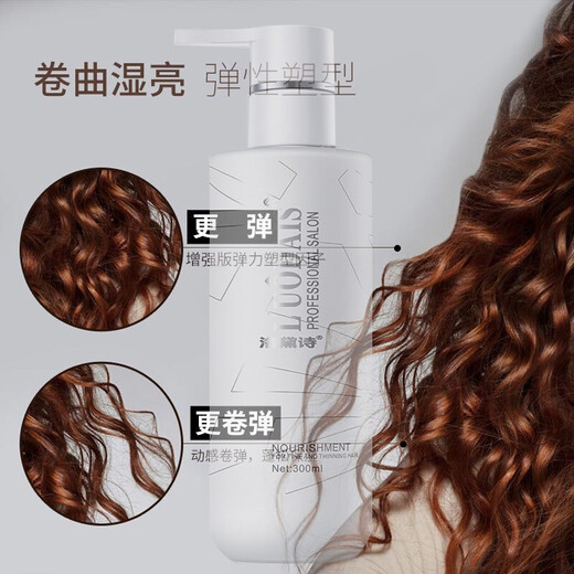 Luo Daishi elastin for curly hair, moisturizing and styling hair styling, perm and curling special perfume-type spring, no-wash 300ml curling moisturizing elastin