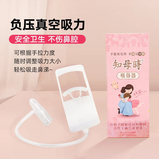 知母时吸鼻器婴儿鼻涕宝宝清理鼻屎 儿童鼻塞通鼻神器新生幼儿 知母时吸鼻器+鼻精灵海盐水喷雾
