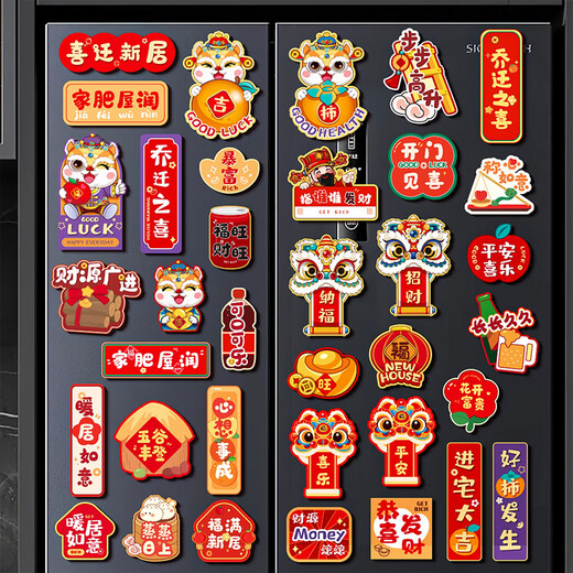 Yiju Changning Chinese Style 2025 Year of the Horse Housewarming Refrigerator Magnets 12 Pack