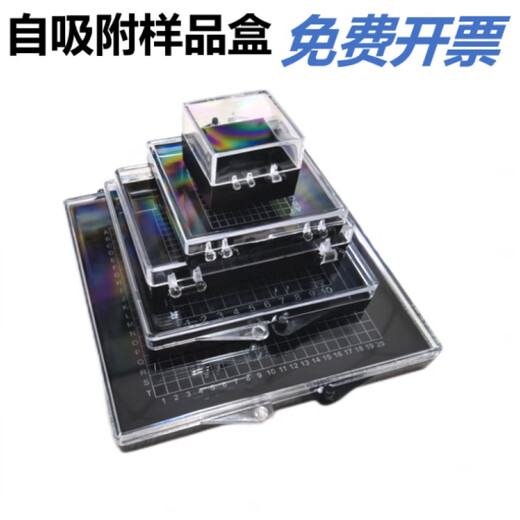
TLXT self-adsorbent silicon chip storage box experimental sample chip box glue box component storage and transportation box 12127 (no grid) adsorption box 127*127*27mm