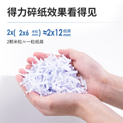 得力得力（deli） 德国5级保密碎纸机 多功能办公碎纸机 8张 10分钟 20L纸筒 9904黑色