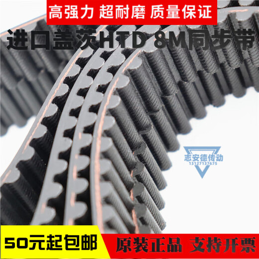 Imported synchronous belt HTD512-8M 520-8M 560-8M 576-8M transmission belt imported Gates 576-8M-20mm width