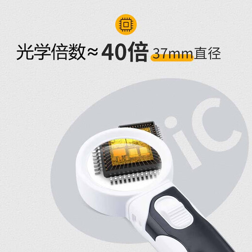 ZKHE magnifying glass with light 40 times optical lens high-definition magnifier home electronic chip motherboard mobile phone repair jewelry appraisal magnifying glass with light 37MM optical 40 times with DC LED fill light, high-definition lens