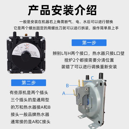 Beishi water heater air pressure switch is suitable for Midea/Macro/Vanhe/Gree/Vatti and other brands of water heater/wall-mounted boiler ignition accessories capacitor combination