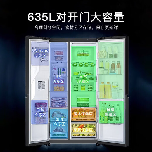 LG635L制冰机冰箱 敲一敲透视窗 风冷无霜超薄嵌入式 家用大容量 自动制冰对开门客厅冰吧S653MEP87D 暮色黑 商场同款制冰机冰箱