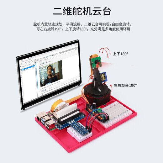 Makerobo Raspberry Pi 5 Vision Development Kit Ai Smart Python OpenCV Raspberry Pi 5 Basado en Raspberry Pi 5 Servo Gimbal Gimbal Ai Smart Vision Kit no incluye Raspberry Pi 5