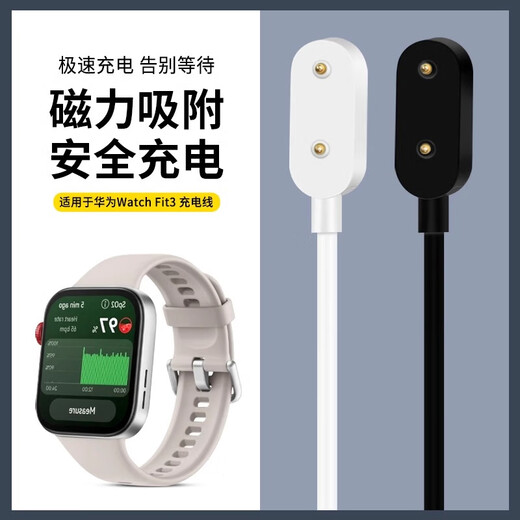 Iboann is suitable for Huawei fit3 charger watch fit3 charging cable FIT2 flash charging data cable new original USB wireless fast charging base bracelet watch strap accessories