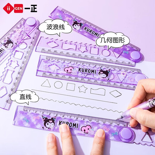 
Yizheng Sanrio multifunction folding ruler 15cm primary school students use 30cm ruler for girls to learn for transparent widening and thickening not easy to break rotating folding ruler YZ9905 Coolomy multifunction folding ruler 1 [Random]