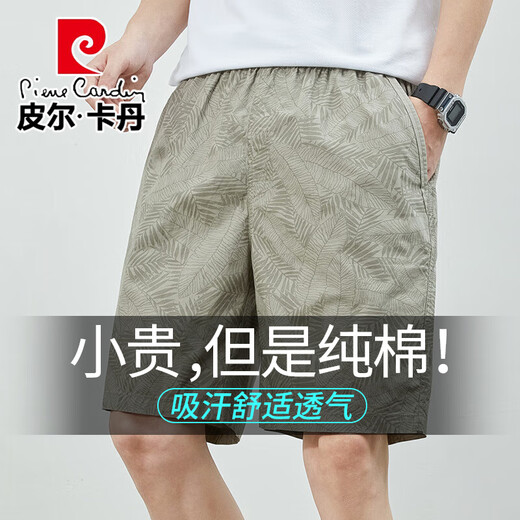 皮尔卡丹（pierre cardin）夏季纯棉男士短裤薄款透气休闲大裤衩外穿沙滩裤宽松简约五分裤男 9215藏青 XL