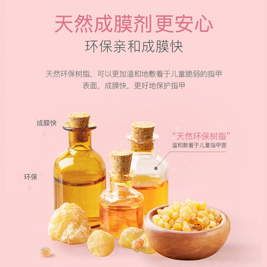 贝德美（bodorme）水性可剥可撕拉儿童男女孩指甲油套装宝宝送礼礼物适用 儿童指甲油6瓶+甲缘油2ml