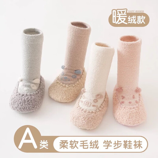 Cotton Twin otoño e invierno zapatos de piso de bebé baby baby dispensing baby interior invernado en espesas niño y niña zapatos y calcetines para niños pequeños rosa 1 par tamaño promedio (6-12 meses) longitud del pie 11.5-12 cm