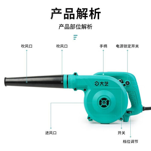 大艺吹风机电脑吹灰鼓风机220V除尘器吹尘枪强力工业级吸尘器清灰 PBL 01-32【680W不可调速】