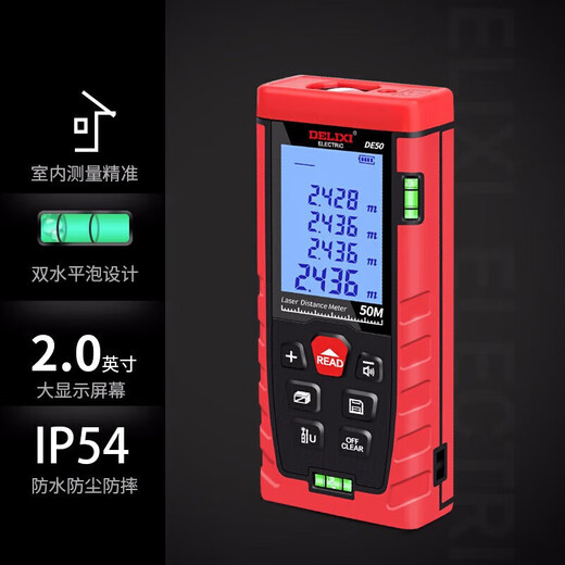 Delixi electrical distance meter high-precision laser infrared room measuring instrument household electronic ruler DB series double level bubble 50 meters