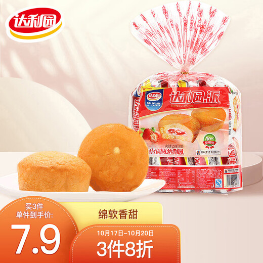 Dali Garden Notes Strawberry Pie 250g Cake Snack Breakfast Bread Pastry Afternoon Tea