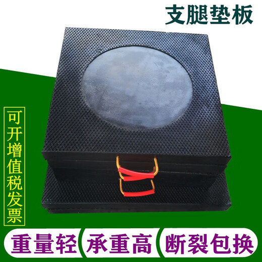Crane pump truck outrigger pad crane truck crane rubber pad foot board sleeper pad polyethylene custom-made black 300*300*30