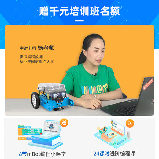 MAKEBLOCK童心制物mbot编程教育机器人scratch3.0儿童智能拼装益智教具 蓝牙版(mbot 蓝色款)