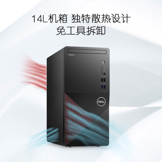 戴尔（DELL） Vostro 3890升级3030 商用台式机 单主机 i5-12400 8G 1T机械 定制