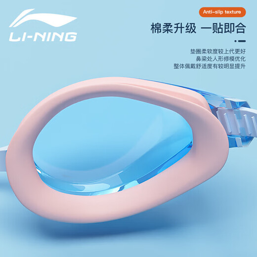 Li Ning (LI-NING) high-definition anti-fog comfortable waterproof swimming goggles for men and women, adults and children, professional swimming equipment 295-4