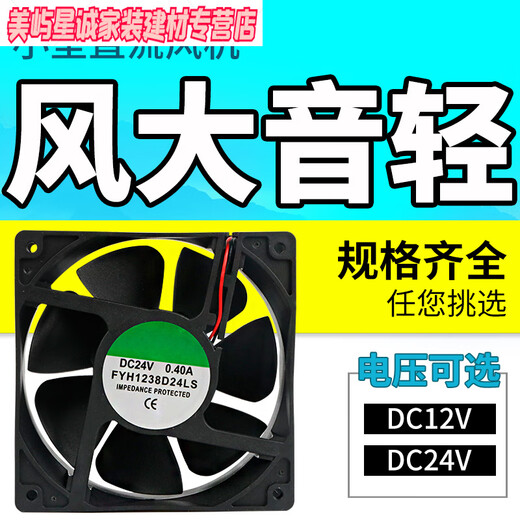 人民电器（PEOPLE）直流散热风扇微型小风扇电脑机箱轴流风机 4010含油24V 5010含油12V