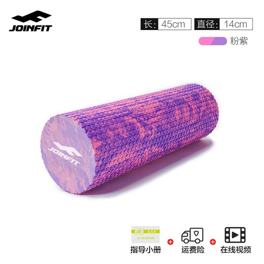 Jieyinfei foam roller, muscle relaxation massage roller, fitness training Pilates yoga column foam roller, pink and purple small floating point 45cm, free fascia ball