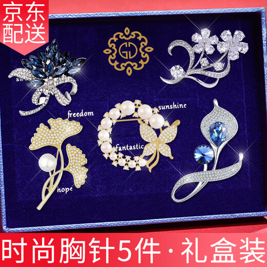 Ancient brooch, high-end women's exquisite niche corsage gift box, light luxury and elegant pin, silk scarf buckle, birthday gift for women, practical T505 temperament and noble brooch 5-piece set