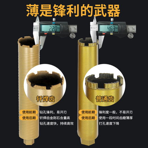 Promise brazing dry rhinestone drill bit 63 diamond thin-walled rhinestone bit concrete cement wall expansion hole opener 63mm brazing drill bit wet and dry 450mm