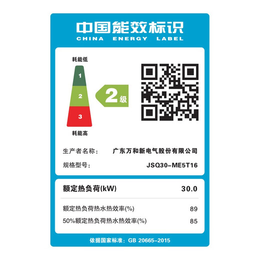 Vanward has a 15% discount on the national subsidy, natural gas water heater, natural gas household intelligent water control servo constant temperature heating, first-level energy-saving certification, gas-saving micro-flame combustion ME5T series 16L JSQ30-ME5T16