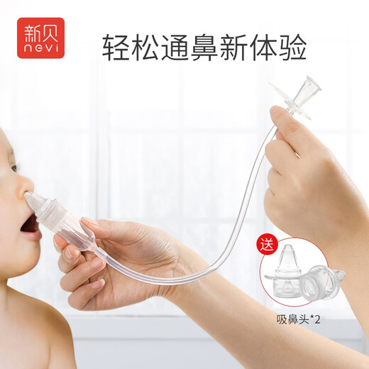 Xinbei normal saline soothes nasal congestion, newborn non-electric nasal suction device, mouth-sucking blue 9766-2, high suction power-sucking nasal suction device