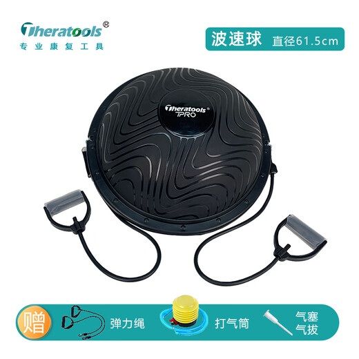 Theratools rehabilitation training wave speed ball semicircular balance ball professional bosu ball foot yoga hemisphere core strength trainer black 47cm small size