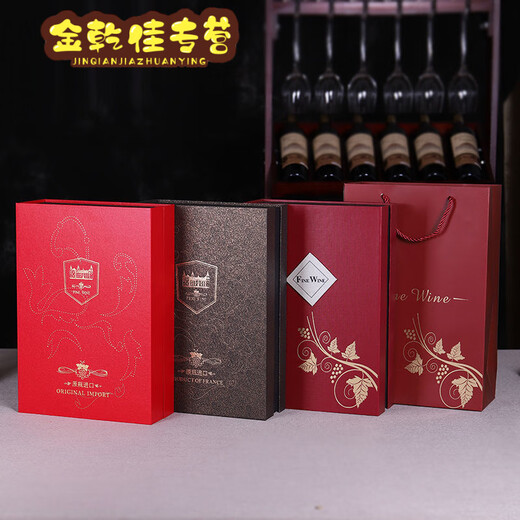 Miaopu Le 2024 new red wine gift box empty box double-support wine box handheld red wine gift box SN1694 04 brown set box + bag